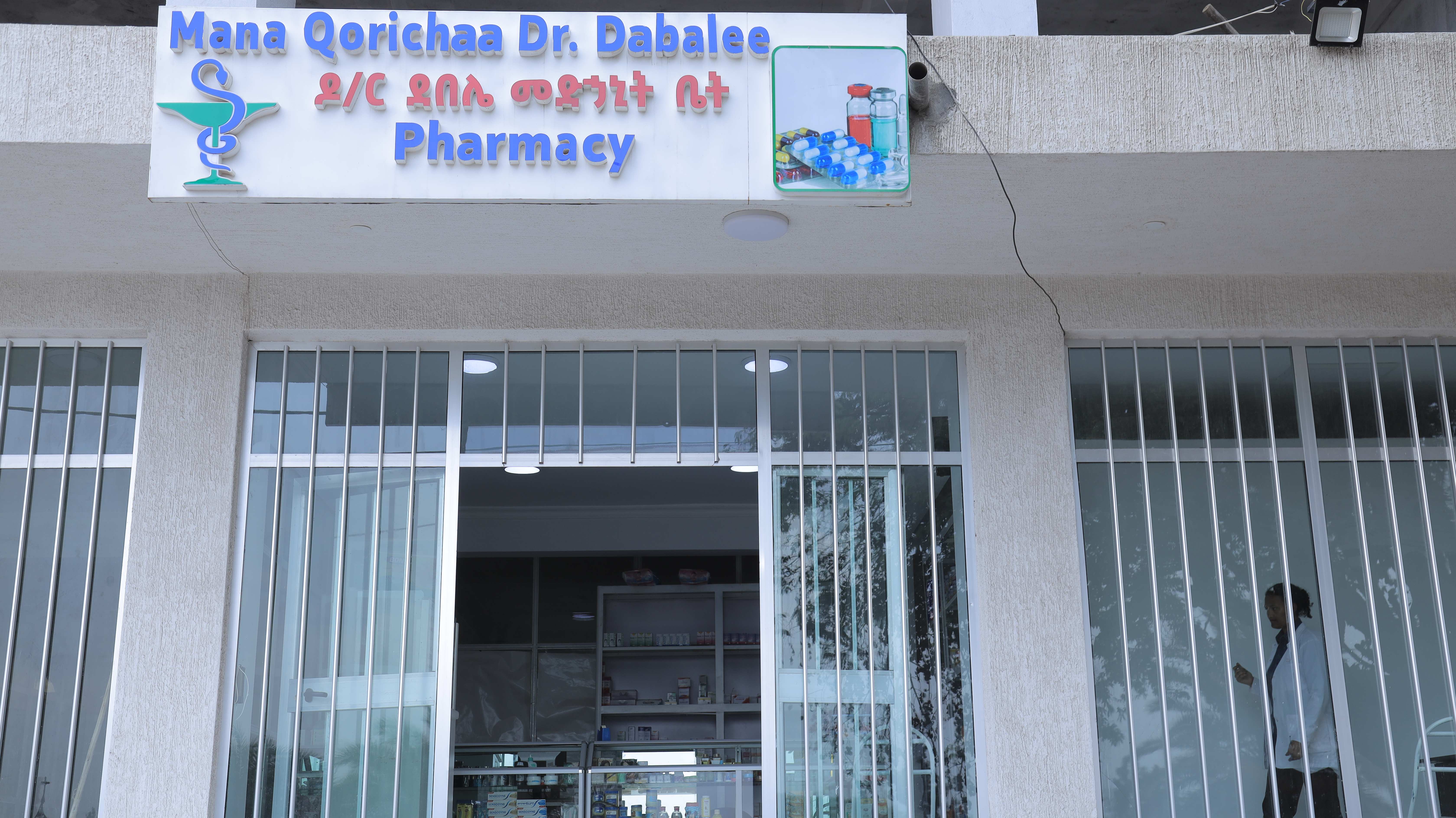 Our Modern Pharmacy Facility